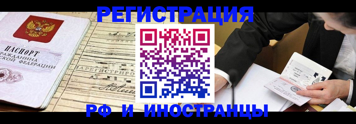 прописка иностранных граждан в Дятьково