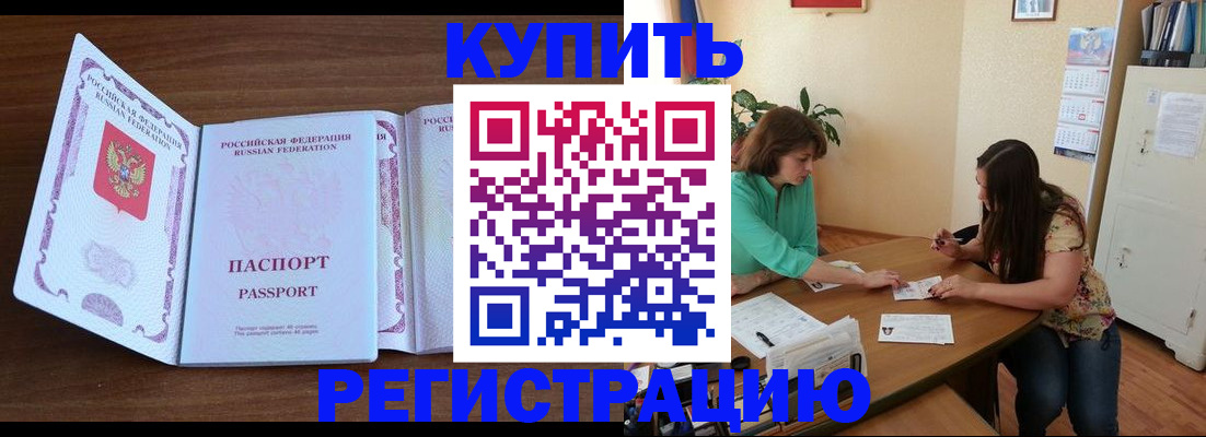 прописка иностранных граждан в Дятьково