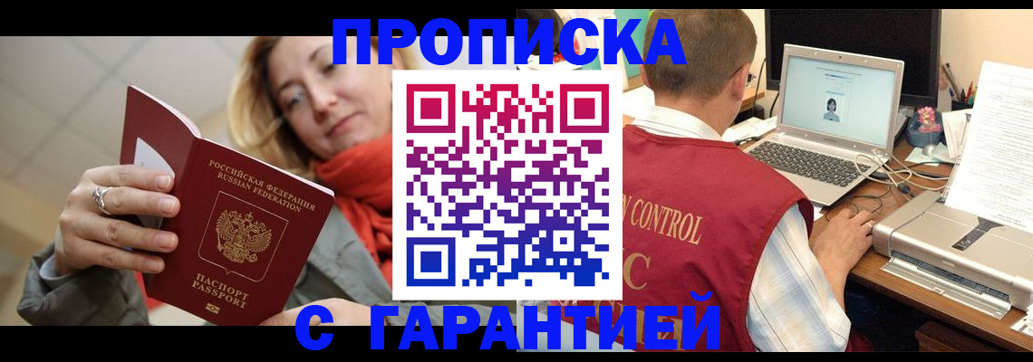 временная регистрация гарантия в Дятьково