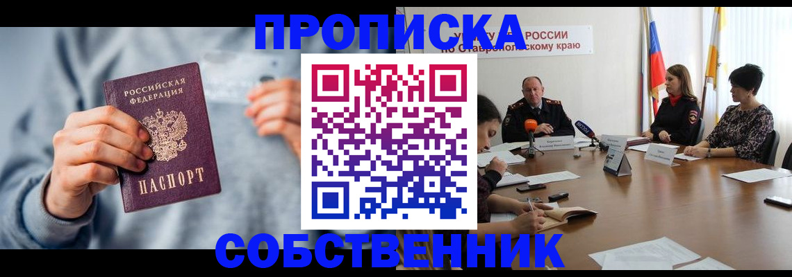 купить прописку в Дятьково